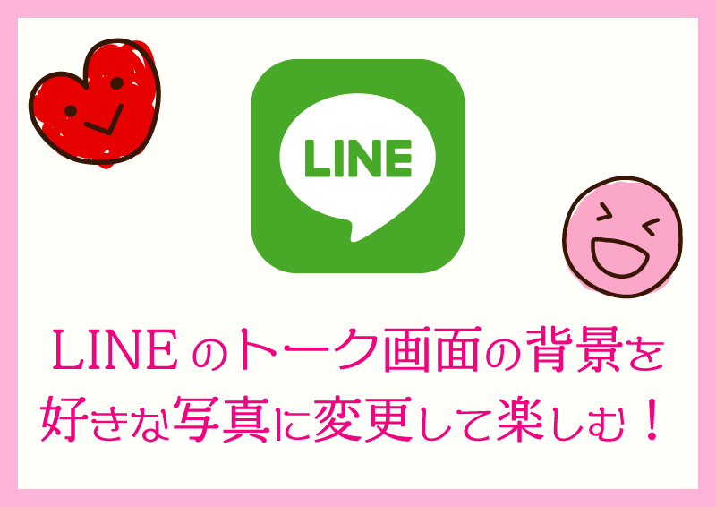 Line web login